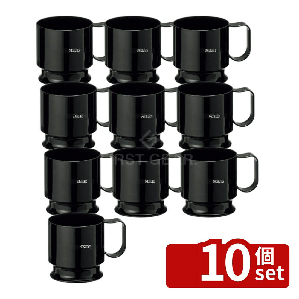 【10個セット】サンナップ ペーパーカップホルダー 205ml用 (5個入) CH-5BK ブラック φ65×H65 厨房消耗品 No.4370340
