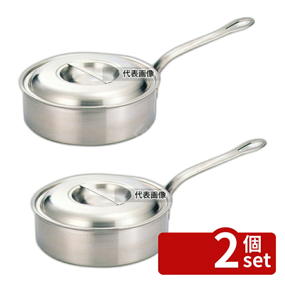 【2個セット】プロデンジ ソテーパン 24cm 3.4L φ251 IH/ガス兼用鍋 SUS444単層鋼 No.4385200