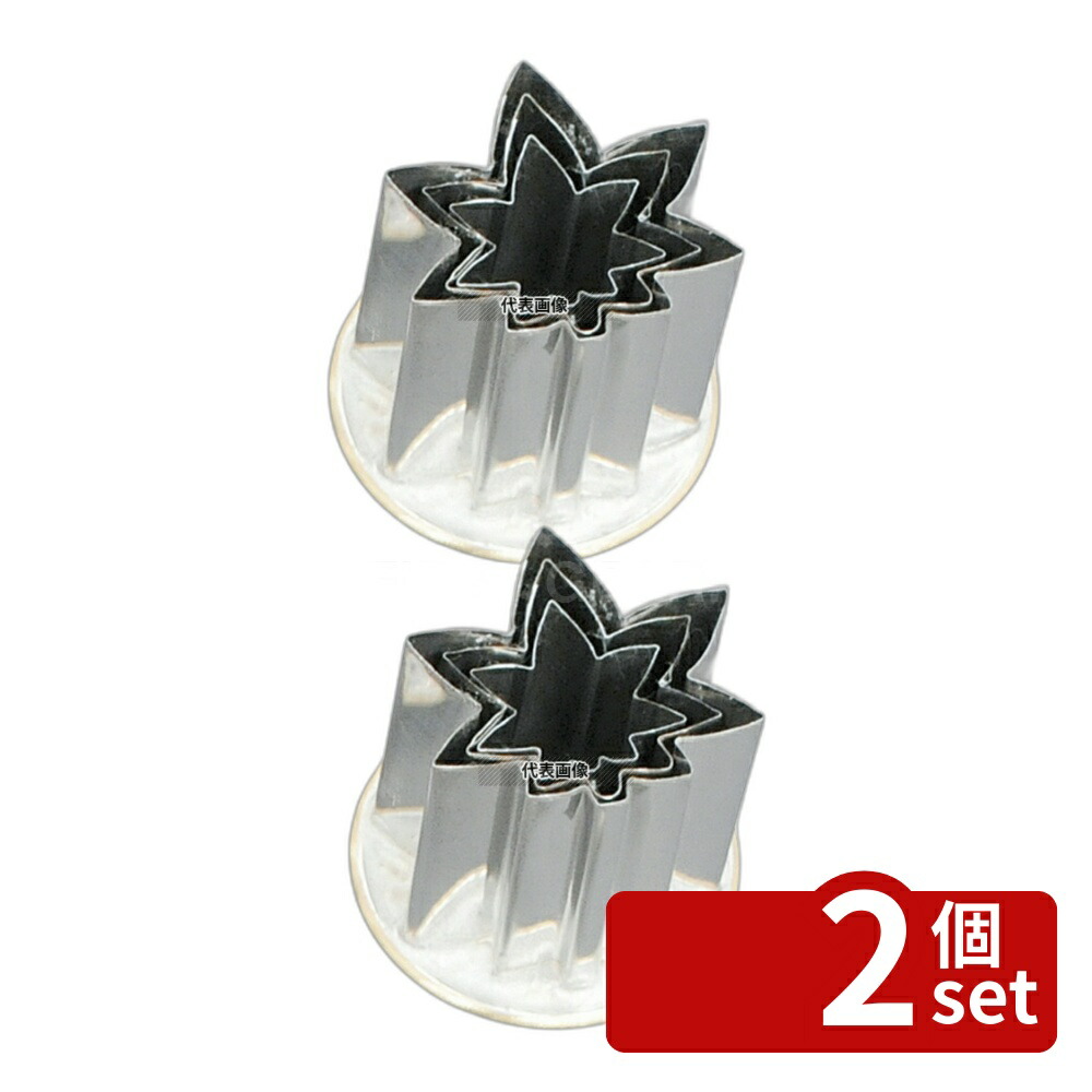 【2個セット】18-8(ステンレス) 渕付抜型 紅葉 3pcs 大:約47×47×H57 抜き型 No.4276000