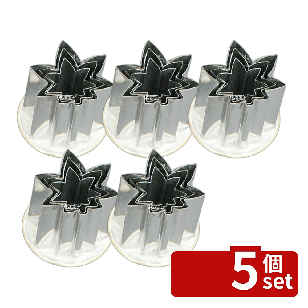 【5個セット】18-8(ステンレス) 渕付抜型 紅葉 3pcs 大:約47×47×H57 抜き型 No.4276000|ファーストFACTORY