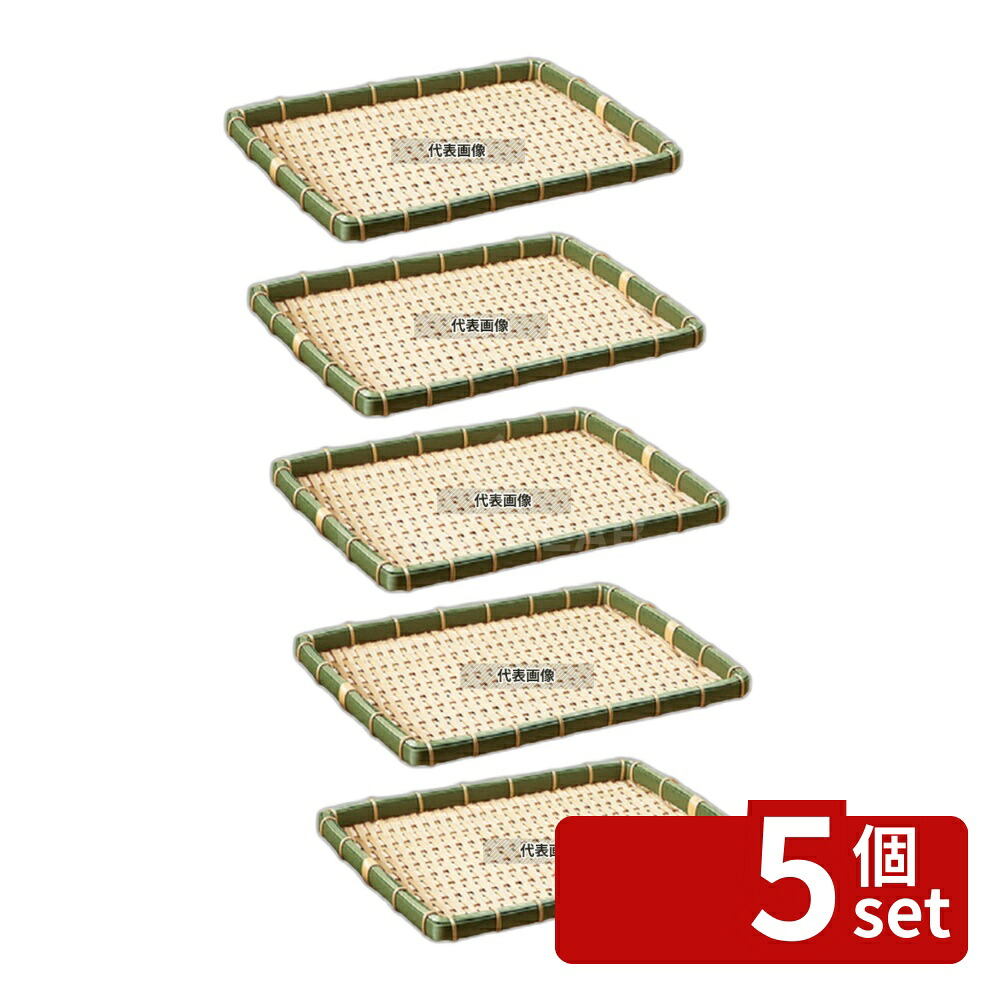【5個セット】樹脂 身竹 角長カゴ (浅) 60号 91-055D 600×450×H30 カゴ No.4392680|ファーストFACTORY
