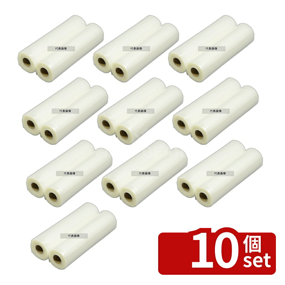 【10個セット】真空包装機脱気式用フィルム ロールタイプ (2本入) PAP-0201500-R 20cm&times;15m フィルム No.4396910｜ファーストFACTORY