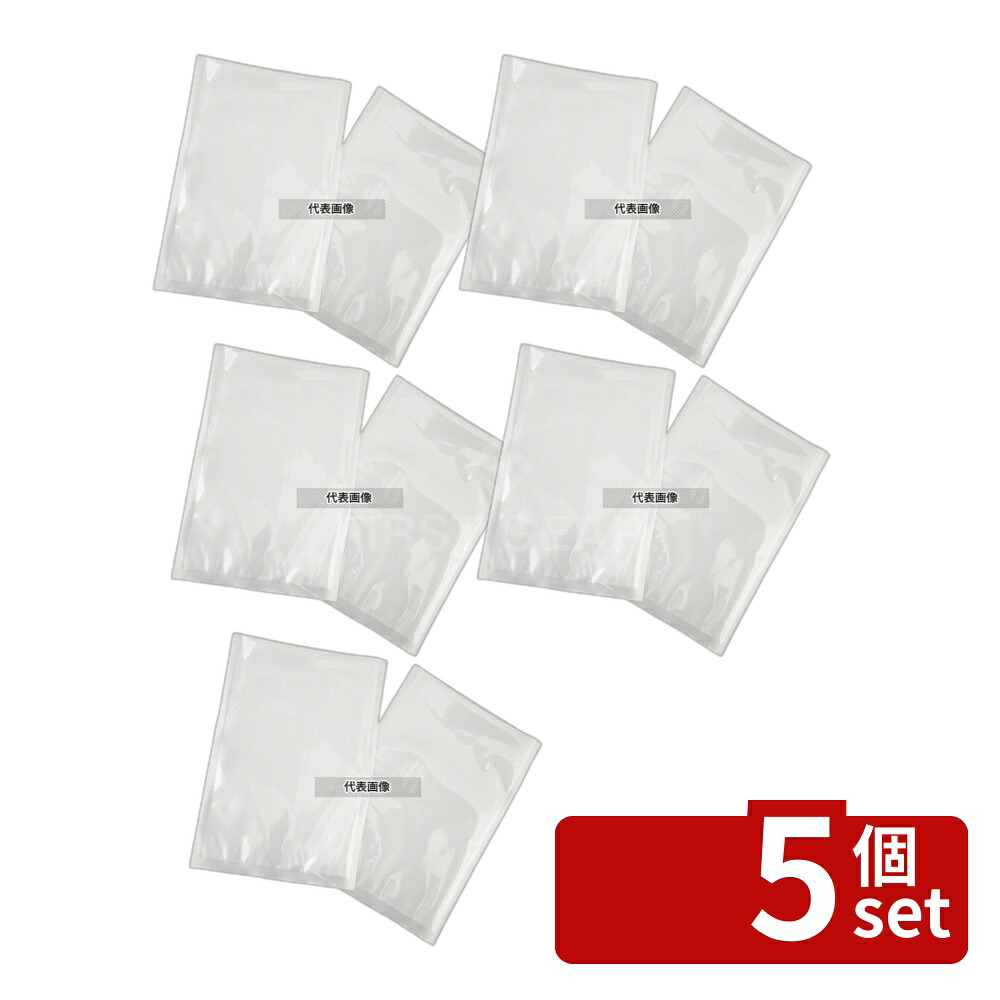 【5個セット】真空包装機脱気式用フィルム 袋タイプ (100枚入) PAP-020030-B 200×300 フィルム No.4396940
