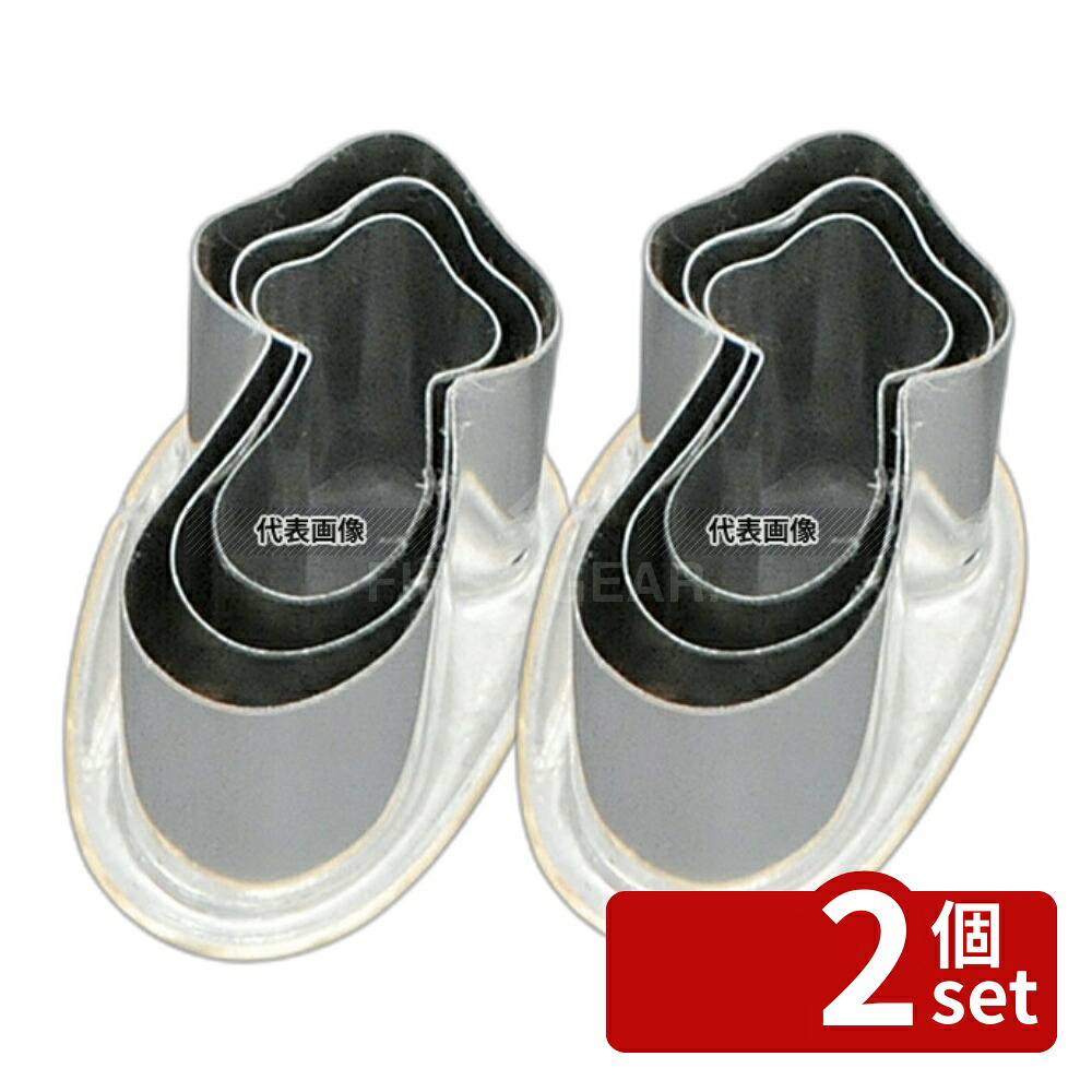 【2個セット】18-8(ステンレス) 渕付抜型 松茸 3pcs 大:約61×34×H57 抜き型 No.4276280