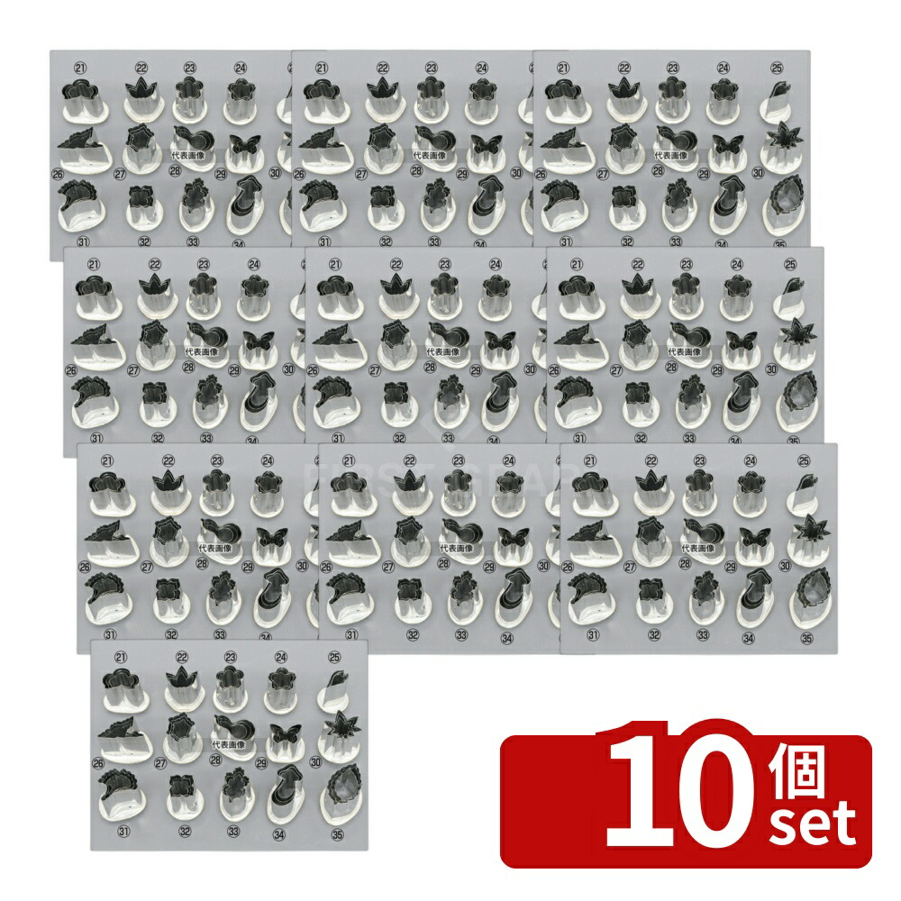 【10個セット】18-8(ステンレス) 渕付抜型 桜花ビラ 大 約38&times;20&times;H57 抜き型 No.4276370｜ファーストFACTORY