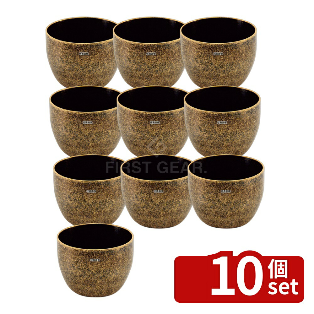 【10個セット】レトロ 18-8(ステンレス) ぐい呑み (一重構造) ゴールド 85cc φ57×H45 ぐい呑み No.4268140