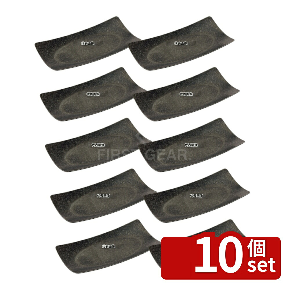 【10個セット】レトロ 18-8(ステンレス) 角型トレー シルバー 180×90 トレー No.4268170|ファーストFACTORY