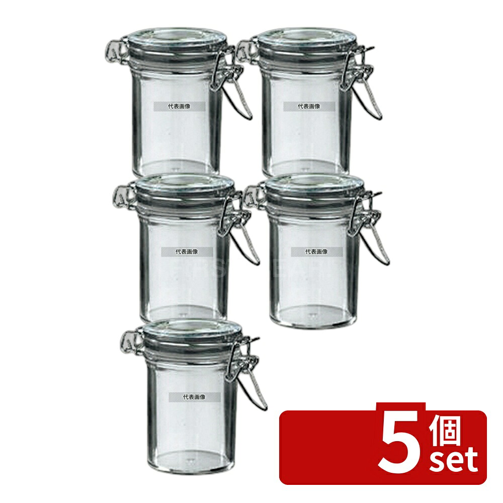【5個セット】SOLIA ソリア キルナージャー (密閉容器) 45ml 6個セット BU60000FF 45ml φ48×65×H61 密閉容器 No.4303500|ファーストFACTORY