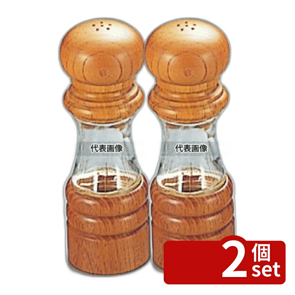 【2個セット】IKEDA クリスタルウッド ソルト入れ 6712 φ50×H140 塩入れ No.4468600