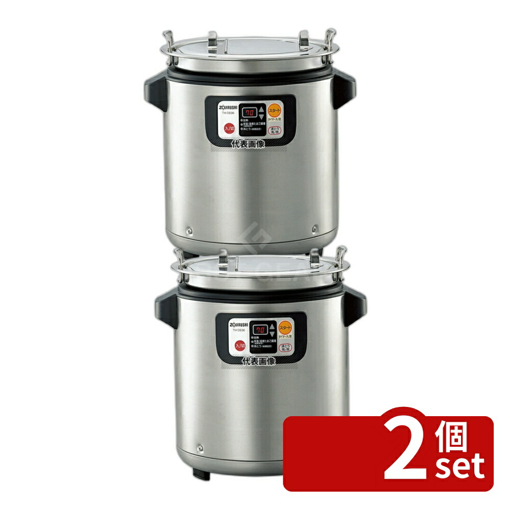 【2個セット】象印マホービン 象印 マイコン温泉タマゴ&スープクックジャー TH-DE06 6L 365×315×H385 低温調理器/フードウォーマー No.4411100