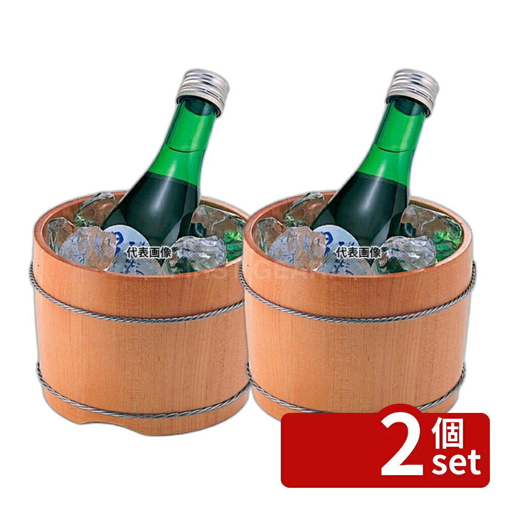 【2個セット】木製 冷酒桶 DR-722 φ150×110 桶 No.4479200