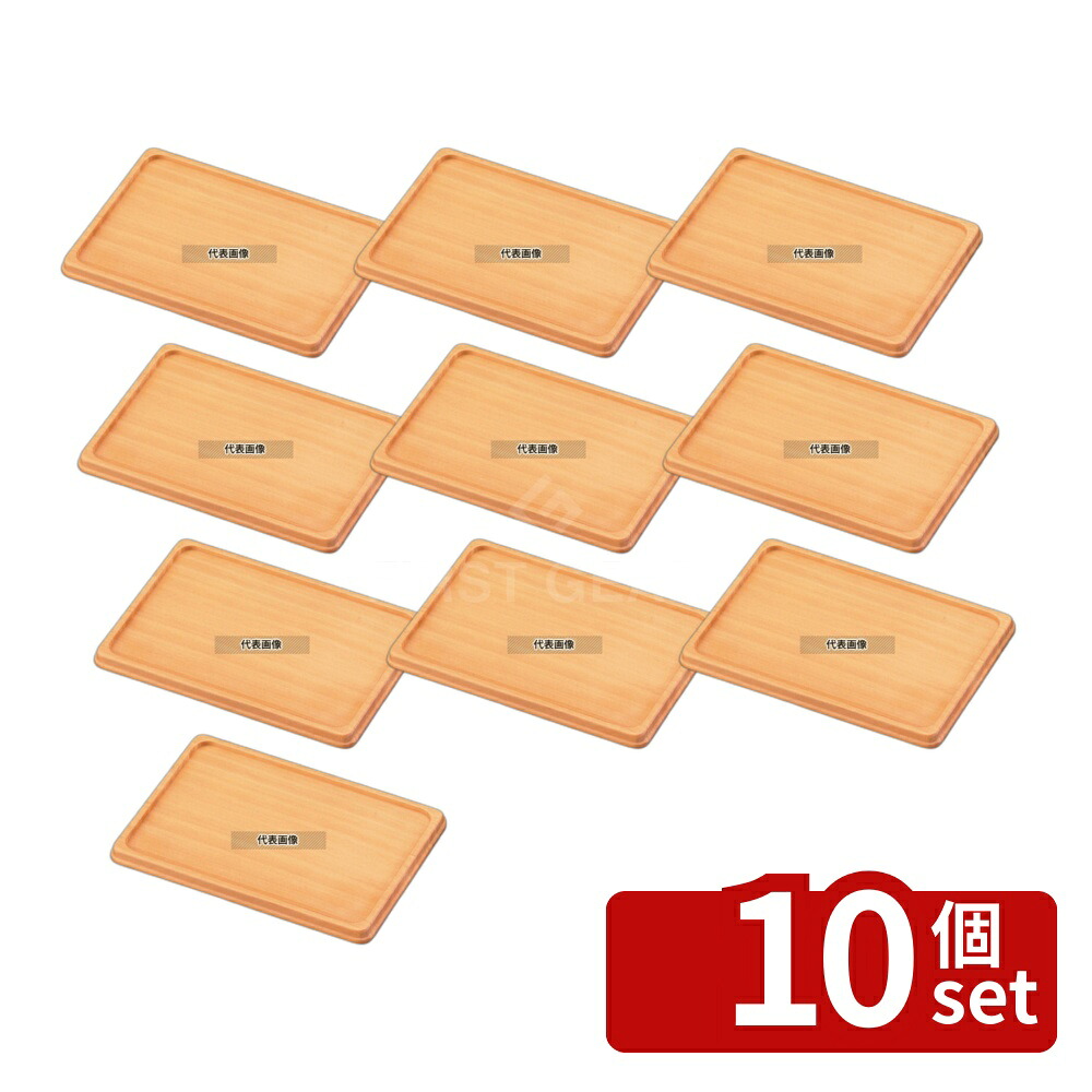 【10個セット】江部松商事 木製 カスタートレイ ET-17W (白) 250&times;170 トレイ No.4482310｜ファーストFACTORY