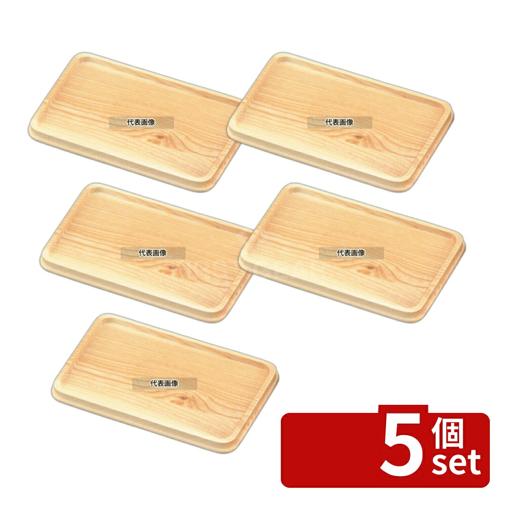 【5個セット】江部松商事 木製 カスタートレイ ET-14W (白) 220×140 トレイ No.4482510|ファーストFACTORY