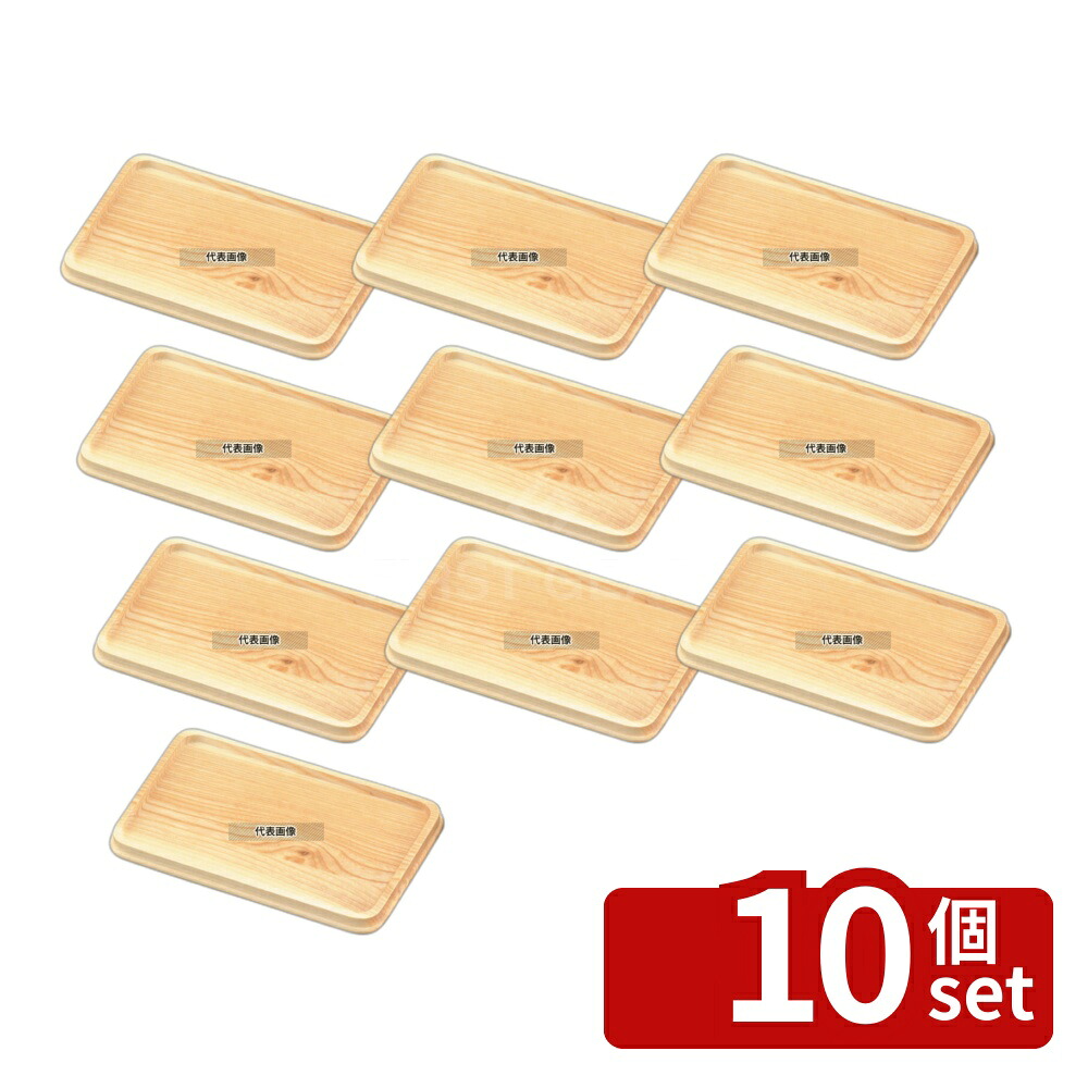【10個セット】江部松商事 木製 カスタートレイ ET-14W (白) 220×140 トレイ No.4482510