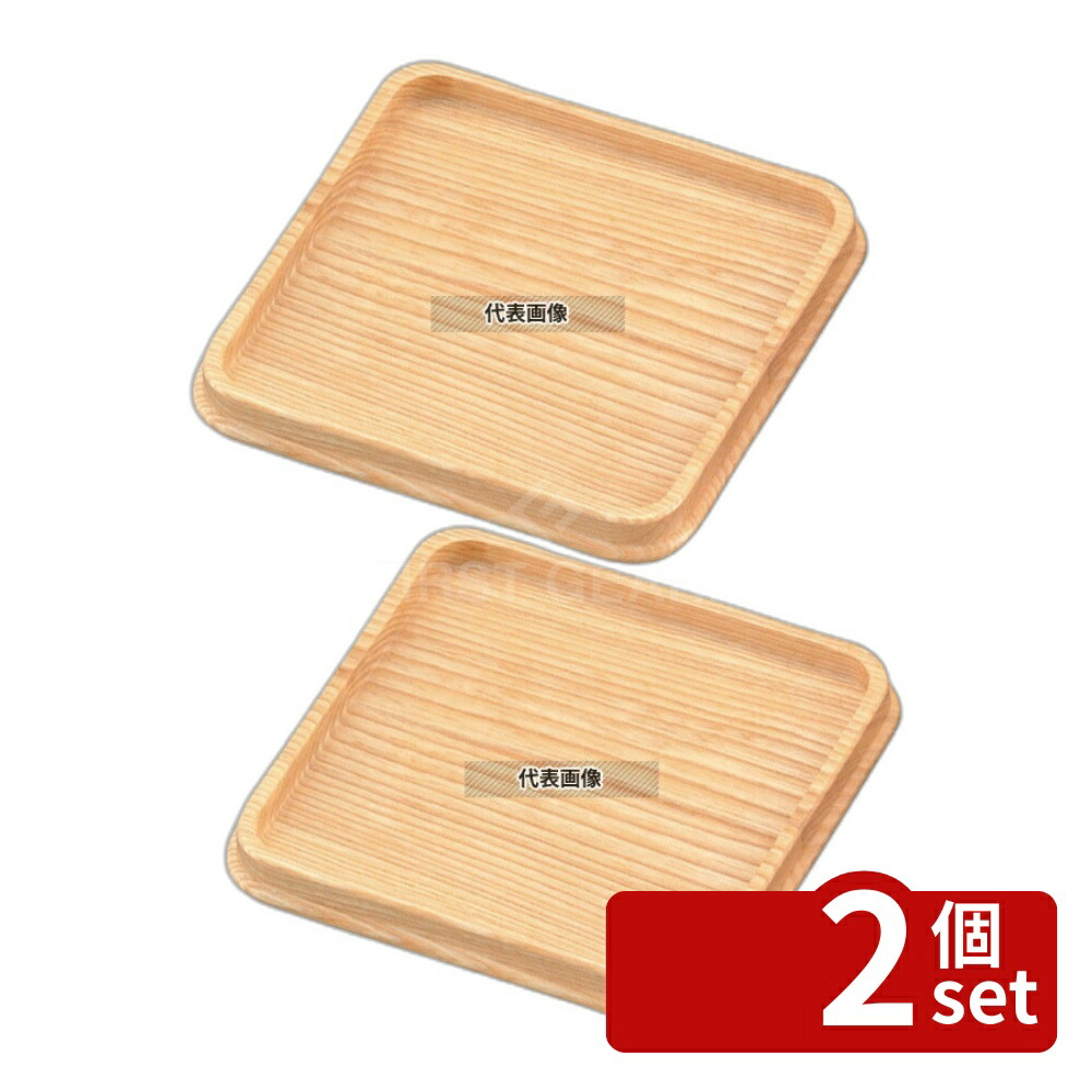 【2個セット】江部松商事 木製 カスタートレイ ET-15W (白) 150×150 トレイ No.4482910