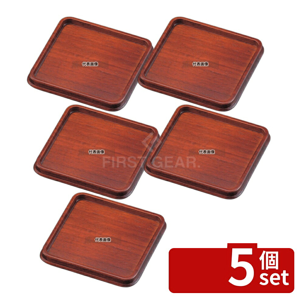 【5個セット】江部松商事 木製 カスタートレイ ET-15B (茶) 150×150 トレイ No.4483010