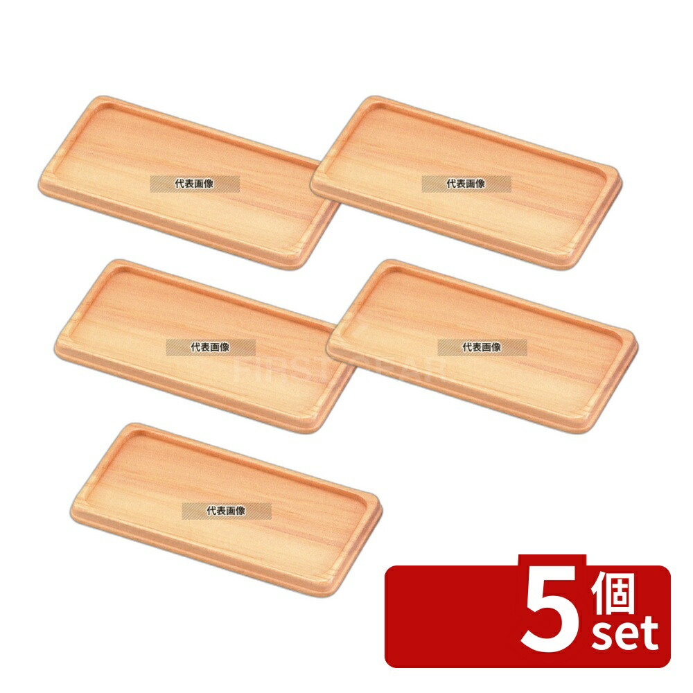 【5個セット】江部松商事 木製 カスタートレイ ET-11W (白) 220×110 トレイ No.4483310
