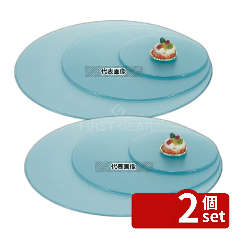 【2個セット】ブッフェステーション 丸ライトグリーントレー G0051 (M) φ510 510 トレイ No.4532600