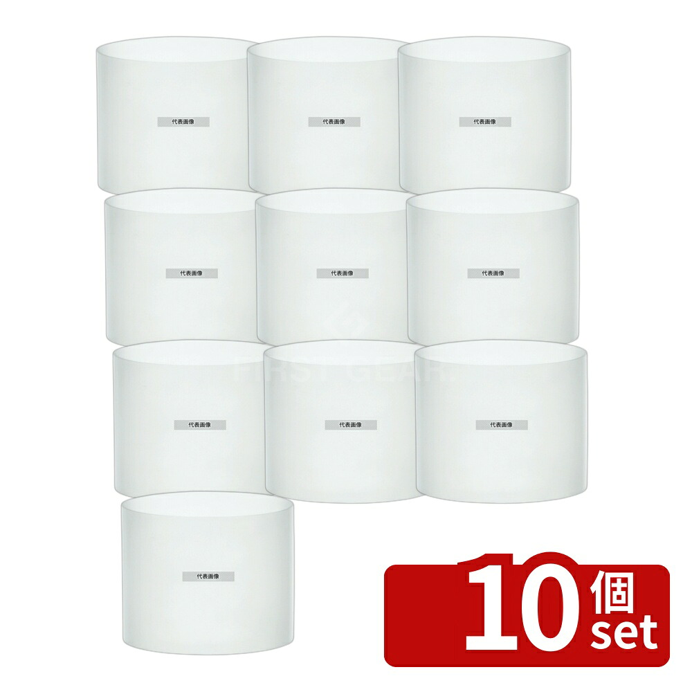 【10個セット】ブッフェステーション シリンダーベース サテン (連結用カット無) S2016 (M) φ200×160 φ200×160 ブッフェステーション No.4535200|ファーストFACTORY