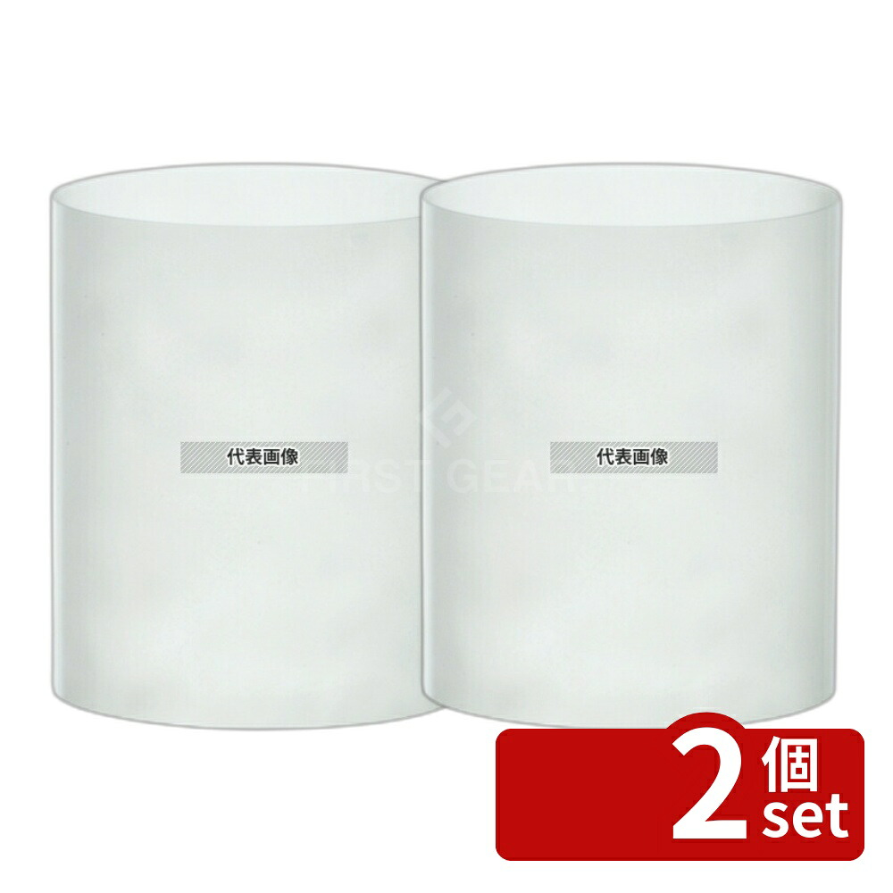 【2個セット】ブッフェステーション シリンダーベース サテン (連結用カット無) S2024 (L) φ200×240 φ200×240 ブッフェステーション No.4535300