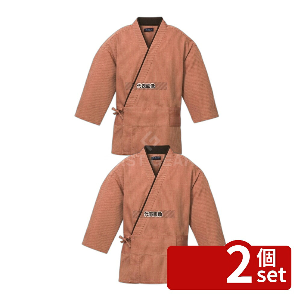 【2個セット】作務衣 (男女兼用) KJ0010-6 レンガ LL 胸囲122×着丈80×袖丈76.5(cm) 作務衣 No.4536340