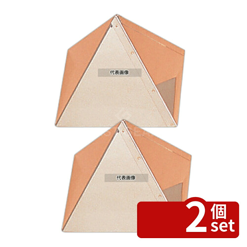 【2個セット】マトファー ステンレス ピラミッド 72576 14cm ケーキ型 No.4545100