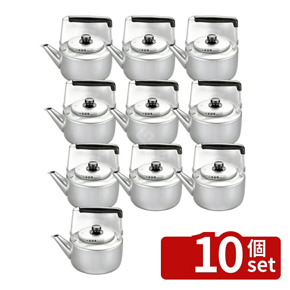 【10個セット】EBM(江部松) アルマイト 大型ケットル 10.0L 10L 268 カフェ/サービス用品/トレー No.4433800