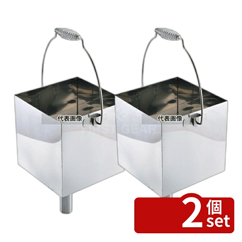 【2個セット】EBM(江部松) 18-8(ステンレス) 一斗缶用ロート 205×210×H210 ギョーザ/フライヤー No.4434800|ファーストFACTORY