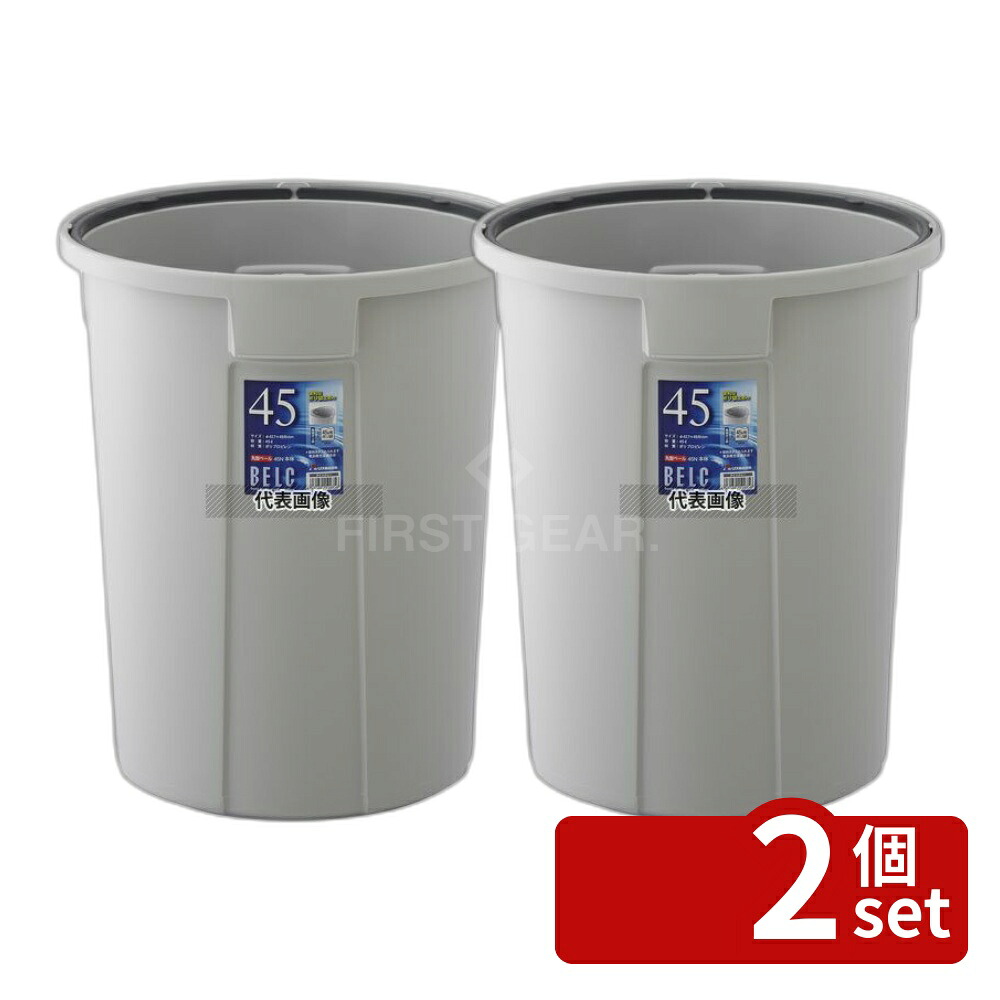 【2個セット】RISU(リス) 新ベルク 丸型ポリペール グレー 90N 本体 PP製 90L φ507×H645mm 清掃/衛生用品 No.4677410