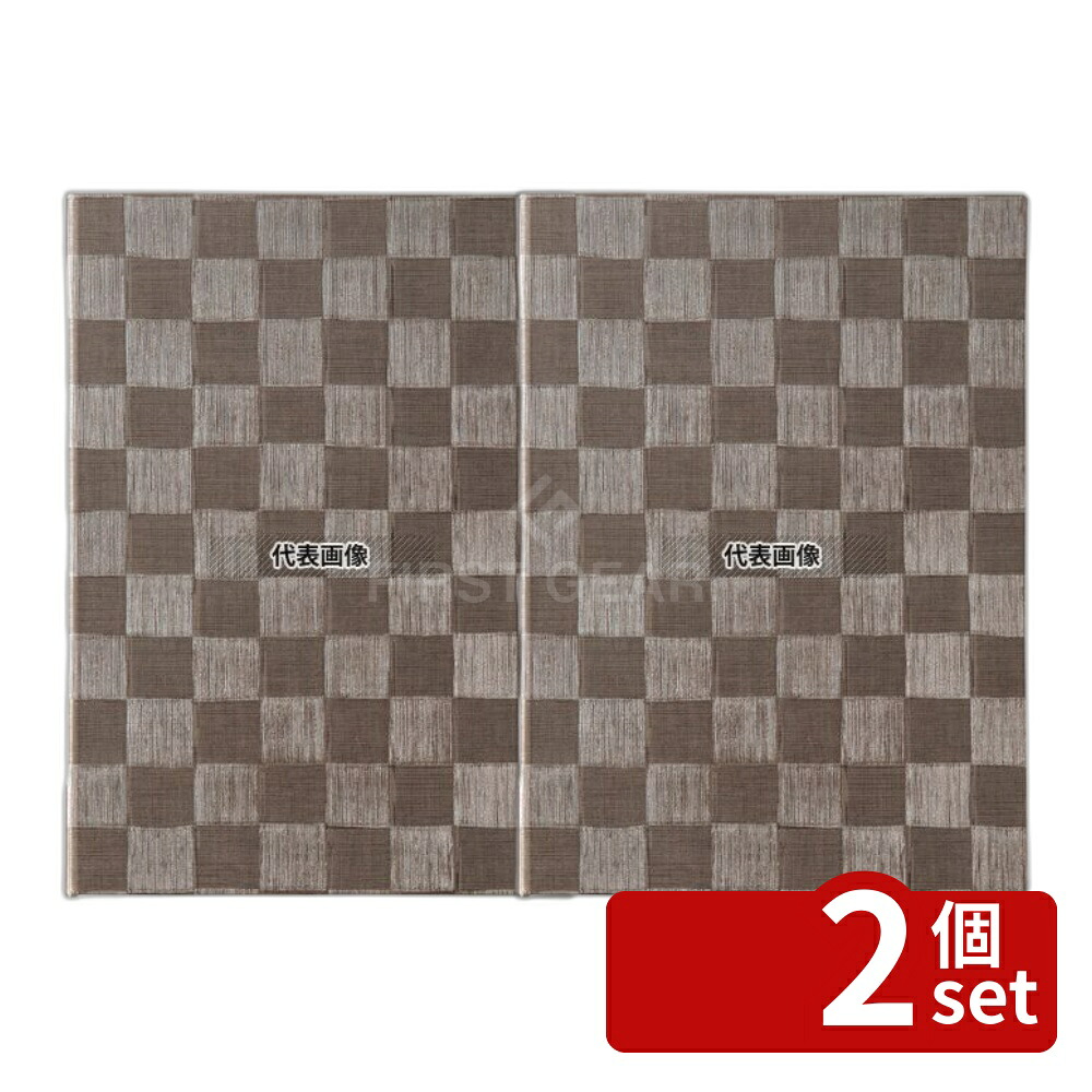 【2個セット】エイム チェック柄メニューブック MB-302 中 ブラウン 200×H278 メニュー/卓上サイン No.4716340