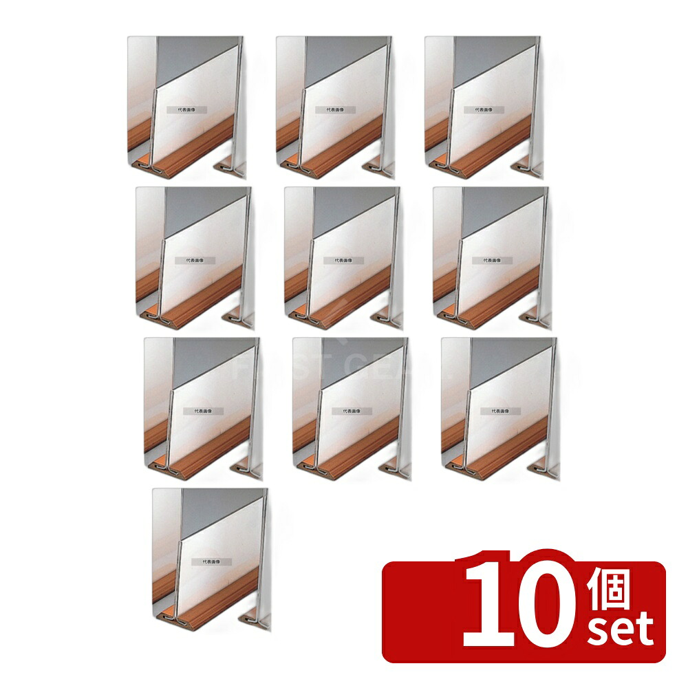 【10個セット】エイム 木目 和風 メニュースタンド WS-103 ヨコ長 260&times;107 メニュー/卓上サイン No.4719000｜ファーストFACTORY