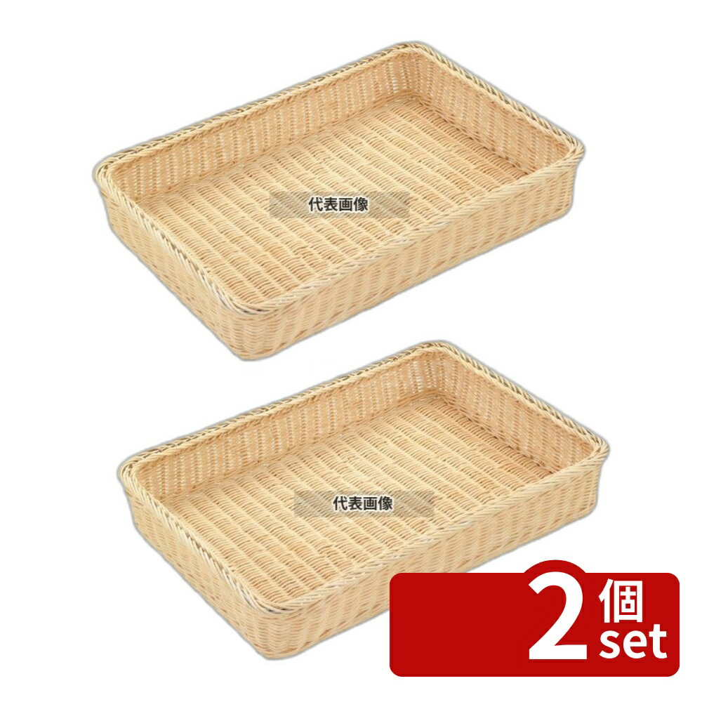 【2個セット】大型籐カゴ P-4 500×350×H90 500×350×H90 ディスプレイ用品 No.4769000