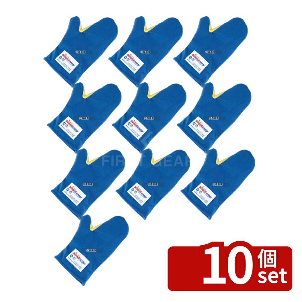 【10個セット】タッカーバンガード オーブンミット 15インチ (1枚) 06150 全長:375 鍋つかみ No.4588600