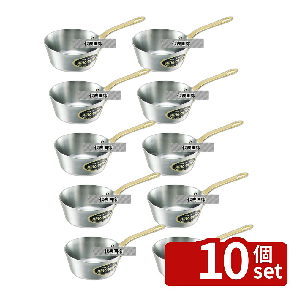 【10個セット】NAKAO(中尾) キングデンジ テーパー付 ソテーパン 15cm 0.8L 底径:110 No.4823700 IH/ガス兼用鍋｜ファーストFACTORY