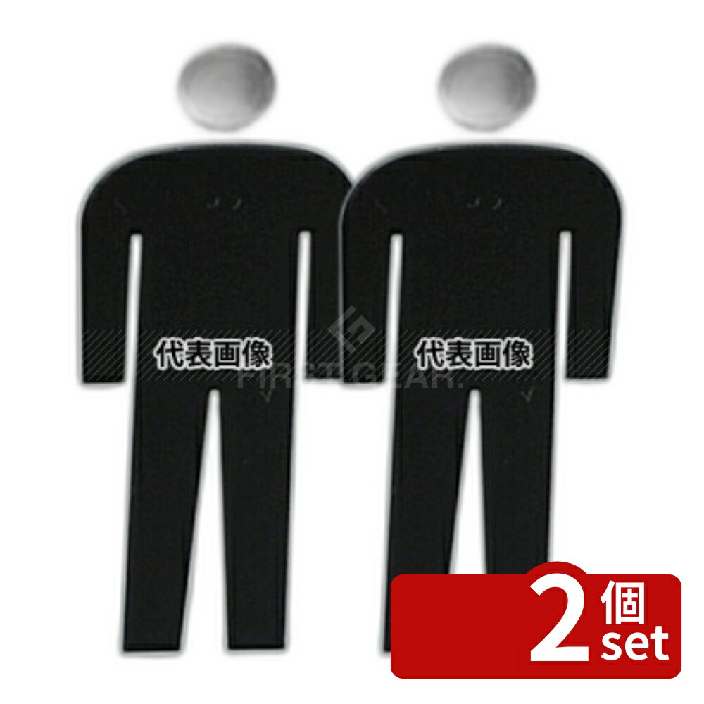 【2個セット】光(HIKARI) 金属サイン 男マーク KS778-1 70×70 店舗備品/インテリア No.4592250