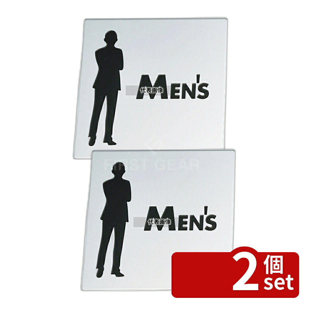 【2個セット】光(HIKARI) 金属サイン 男マークMENS KS778-4 70×70 店舗備品/インテリア No.4592280