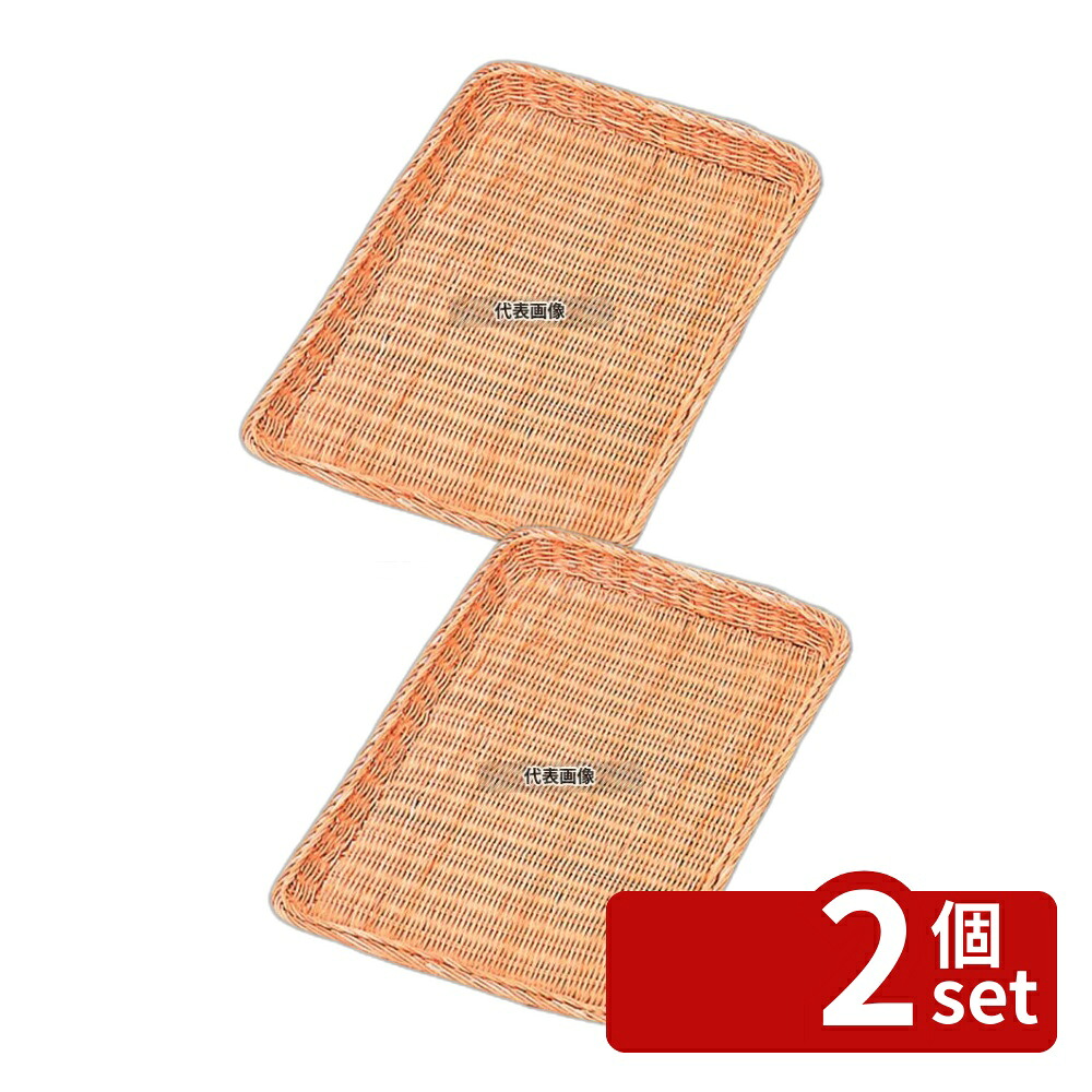 【2個セット】よし与工房 籐製 浅型パンカゴ Y-1-WH 420×295×H30 420×295×H30 ディスプレイ用品 No.4647800