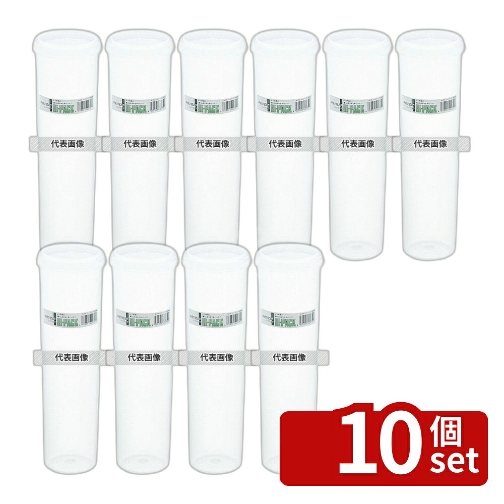 【10個セット】エンテック ハイパック 丸型 円筒タイプ S-75 1350ml φ90×H303 ストックポット/保存容器 No.4659800