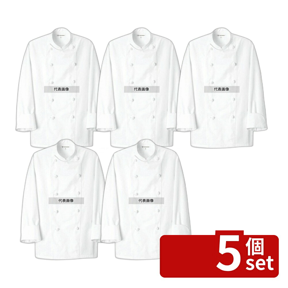 【5個セット】セブンユニフォーム コックコート (男女兼用) AA490-0 ホワイト M 肩巾44&times;胸囲108&times;着丈72&times;袖丈56(cm) ユニフォーム No.4673210｜ファーストFACTORY