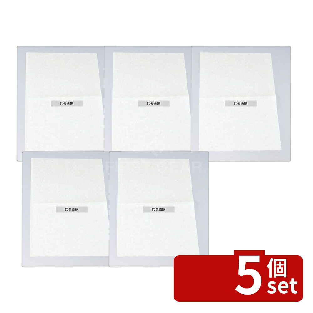 【5個セット】精巧社 リンベ シート角 穴ナシ (1000枚入) RS-001 300&times;390 厨房消耗品 No.4674060｜ファーストFACTORY