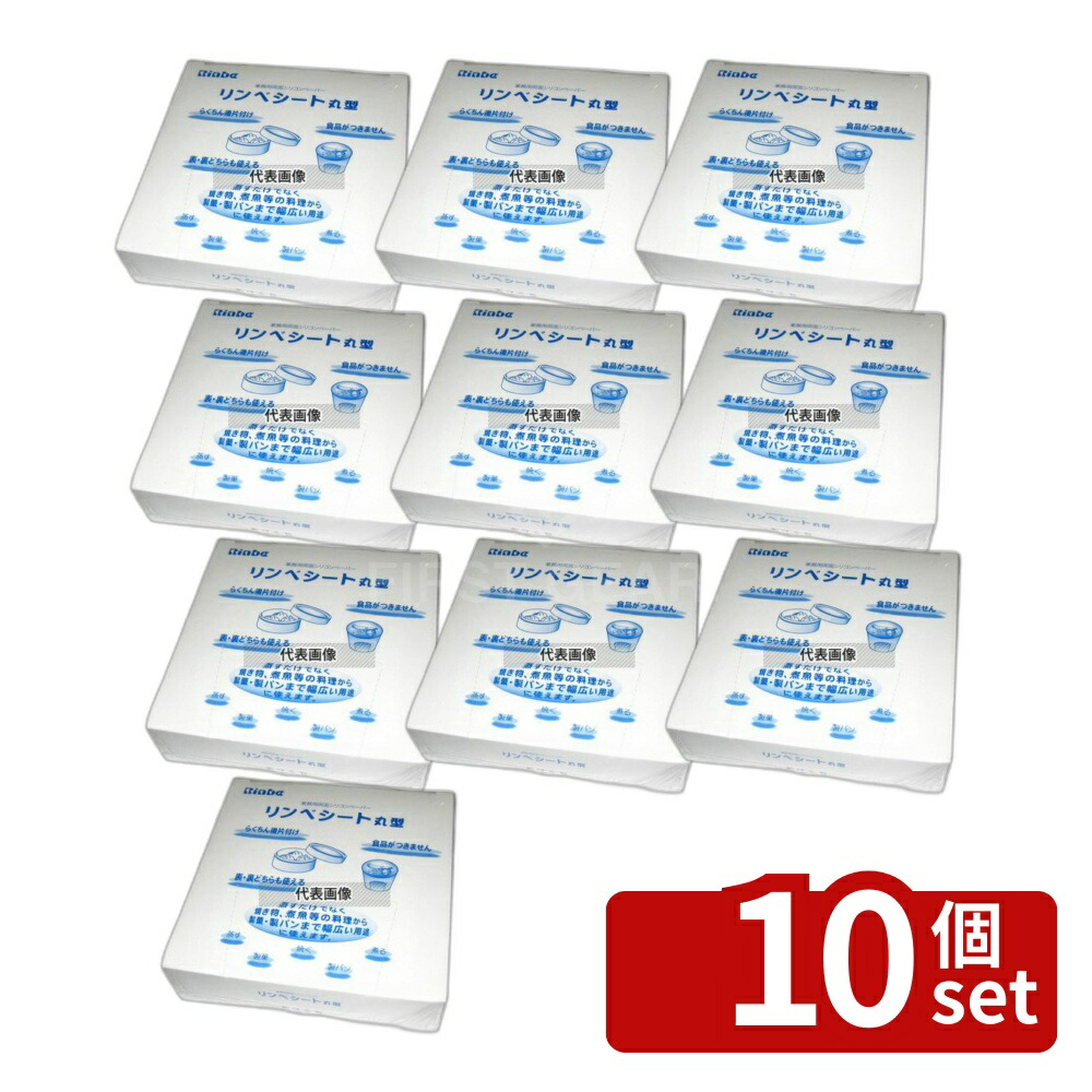 【10個セット】精巧社 リンベシート丸型 メッシュペーパー (500枚入) RSM-090 φ90 すし/蒸し器/セイロ類 No.4674080 13,530円