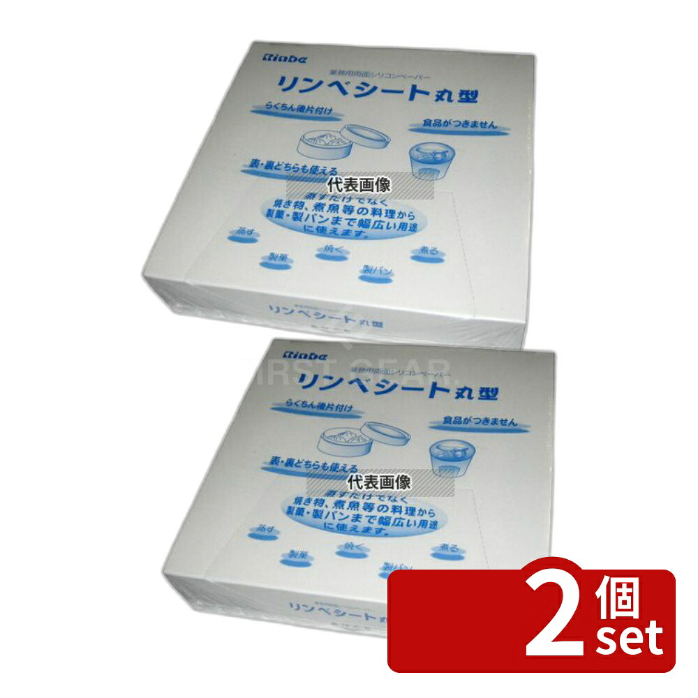 【2個セット】精巧社 リンベシート丸型 メッシュペーパー (500枚入) RSM-150 φ150 すし/蒸し器/セイロ類 No.4674130｜ファーストFACTORY