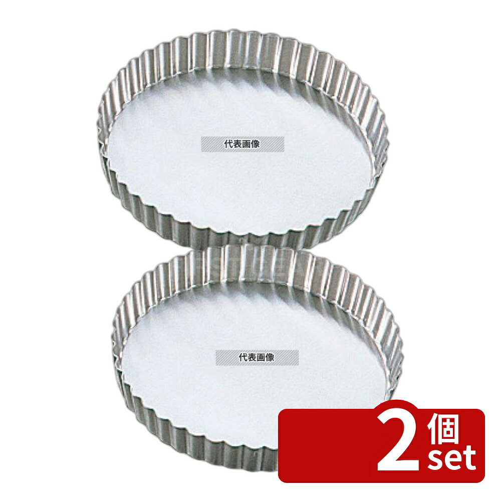 【2個セット】サンクラフト パティシエール 18-8(ステンレス) タルト型 波底取 16cm PP-691 製菓/ベーカリー用品 No.4893600