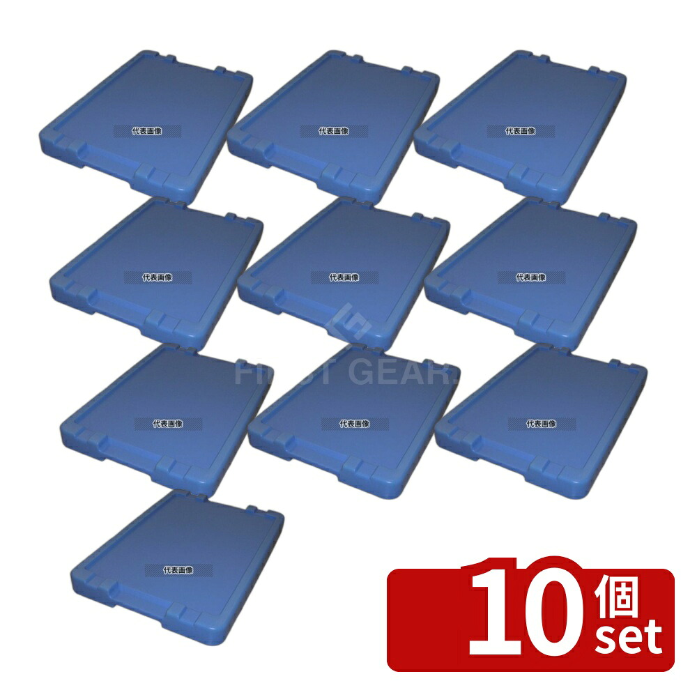 【10個セット】セキスイ エスレンコンテナー SP-37D用 ブロー蓋 570×390×H60 炊飯器/スープジャー No.4931100|ファーストFACTORY
