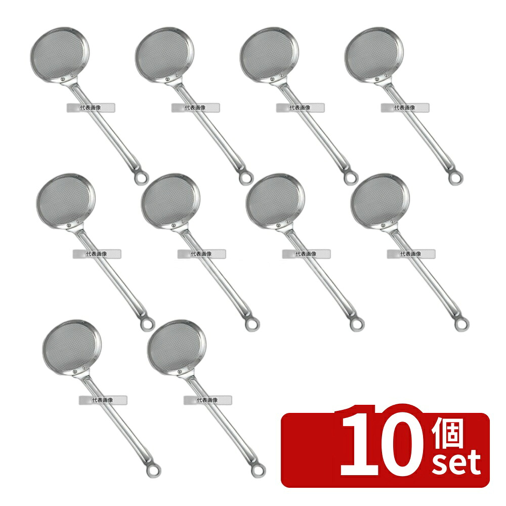 【10個セット】18-8(ステンレス) 食道楽 かす揚げ 中 (φ72) 72×60×170 卓上鍋/焼物用品 No.4938100