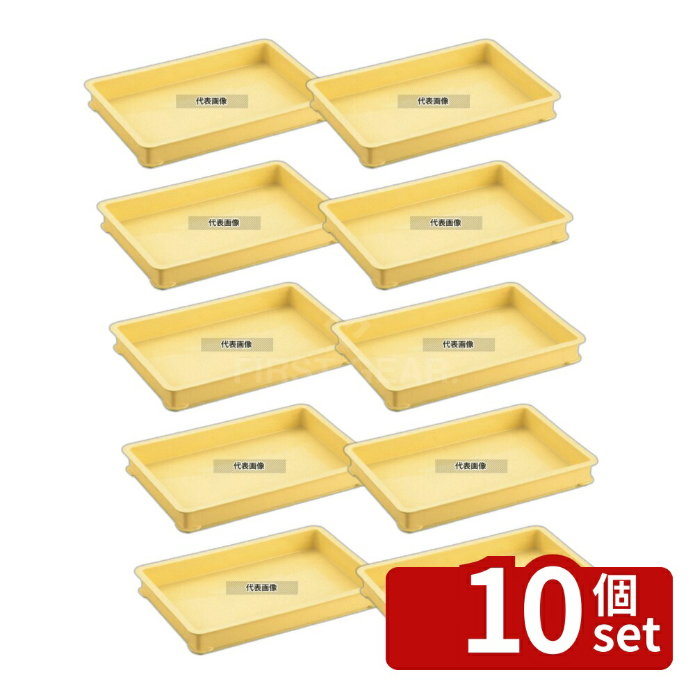 【10個セット】サンコー B型 番重 特大 684×423×H100 PP製 21.4L 684×423×H100 運搬/ケータリング No.4836600