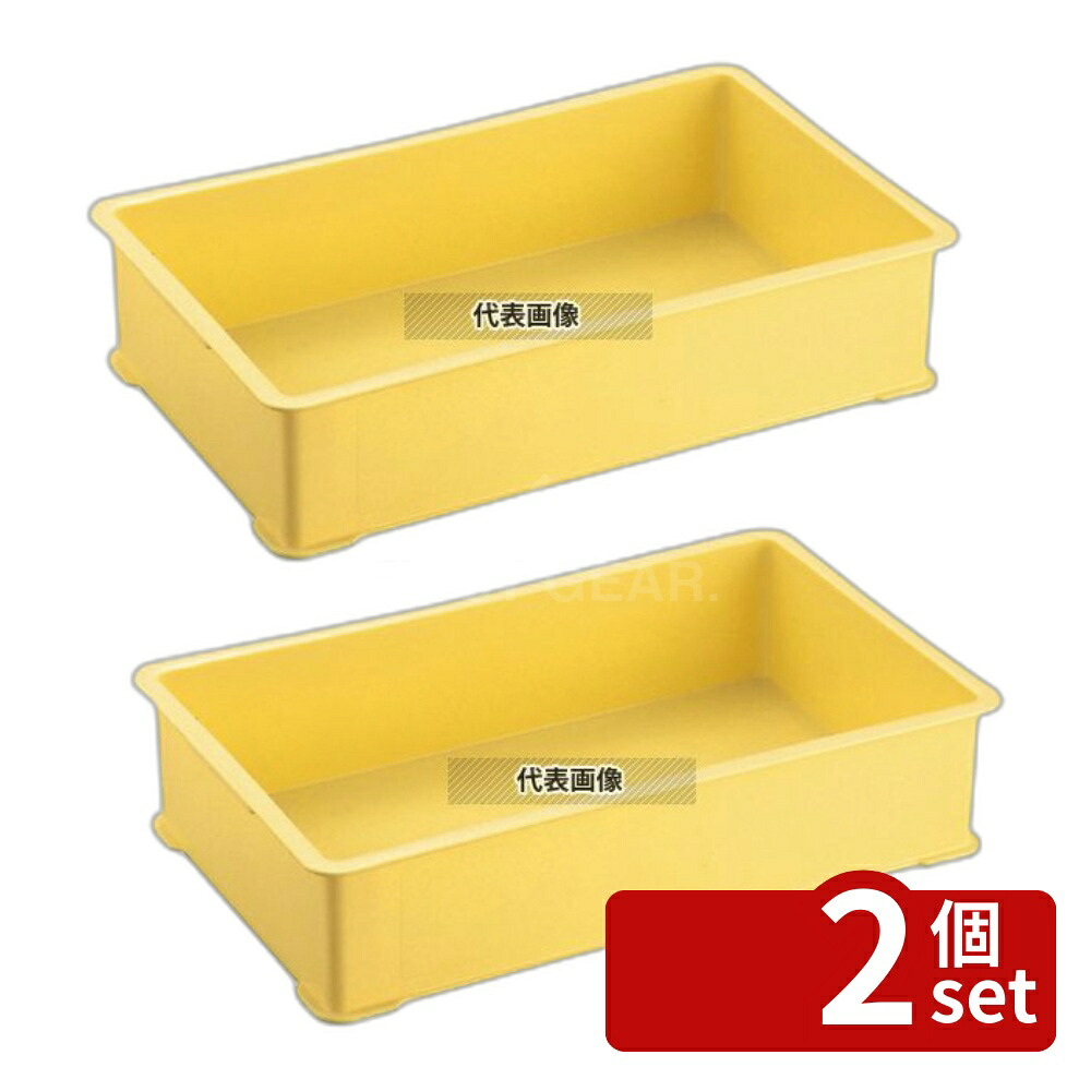 【2個セット】サンコー A型 番重 大 643&times;417&times;H160 PP製 32.7L 643&times;417&times;H160 運搬/ケータリング No.4836700｜ファーストFACTORY