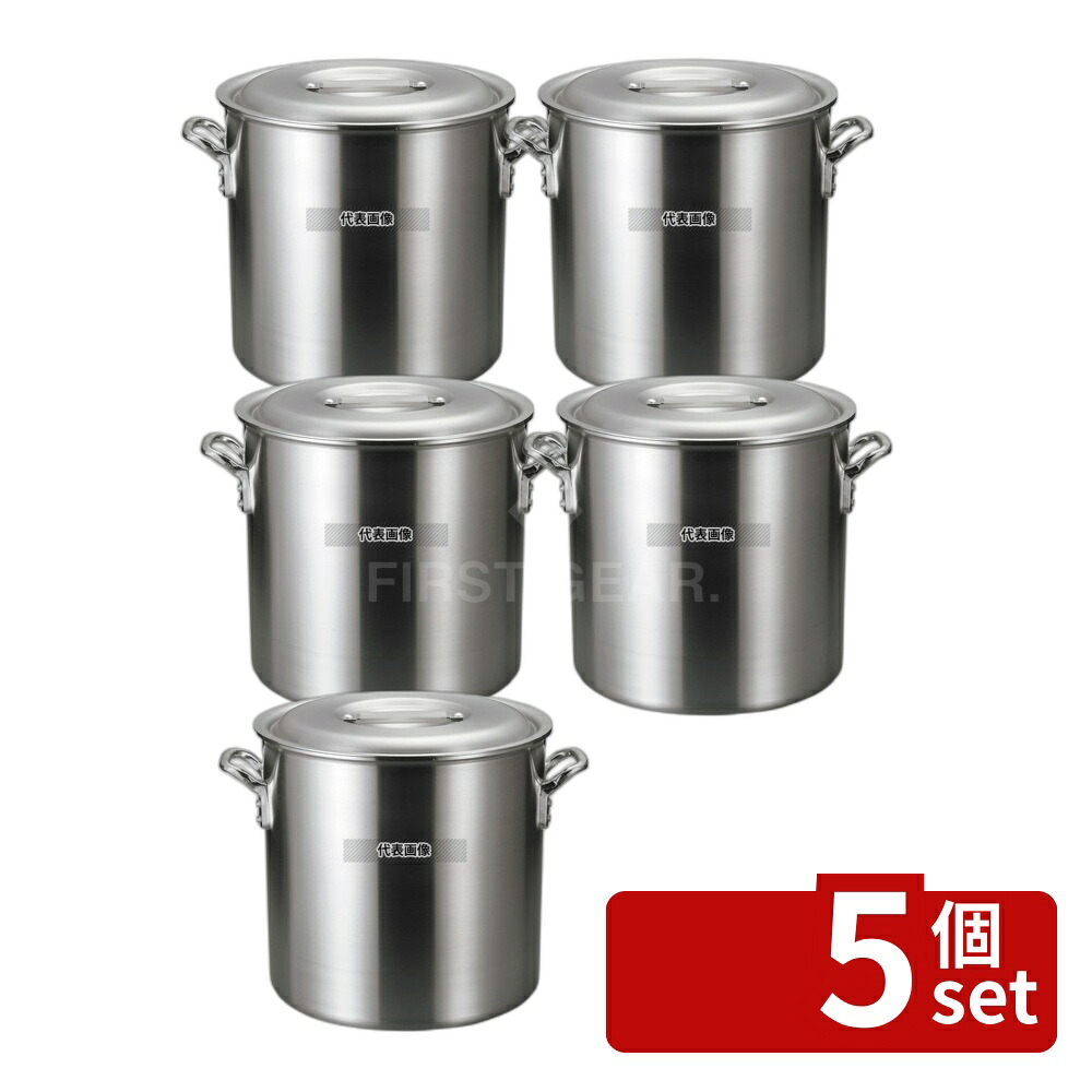 【5個セット】アルミ バリックス 寸胴鍋 (磨キ仕上ゲ) 42cm 57L φ445 ガス専用 No.4974401 | 業務用 厨房用品 なべ 鍋｜ファーストFACTORY