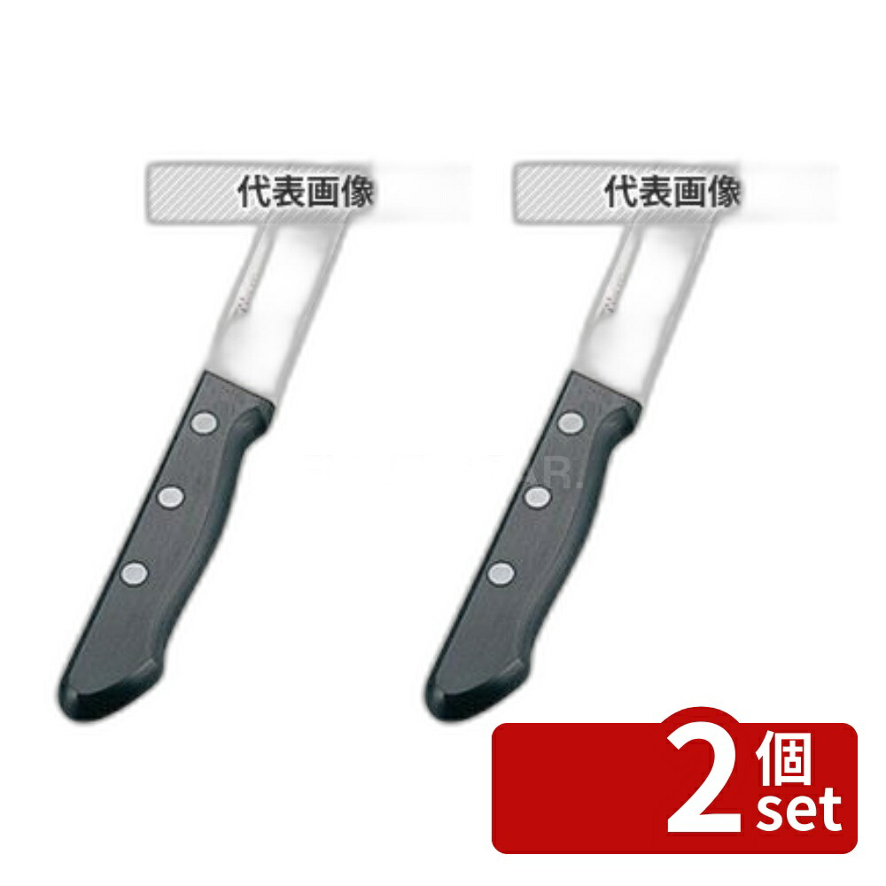 【2個セット】ミソノ モリブデン鋼 サーモンスライサー No.687 36cm 500 庖丁 No.4986100