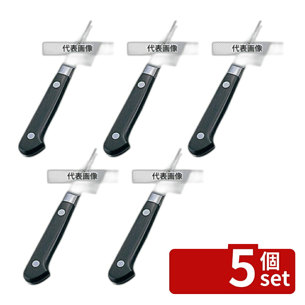 【5個セット】ミソノ モリブデン鋼 ツバ付 ペティーナイフ No.532 13cm 230 庖丁 No.4890700